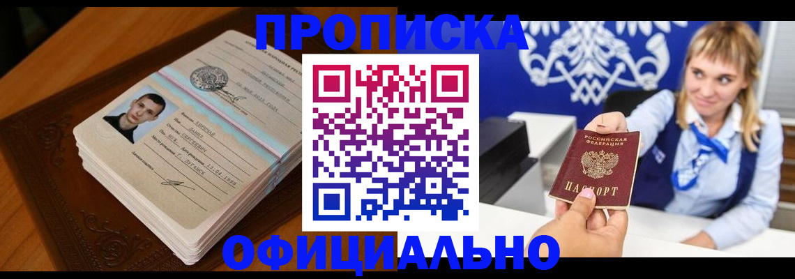 регистрация в Лакинске