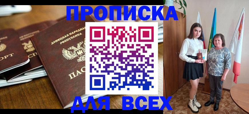 временная регистрация в Лакинске