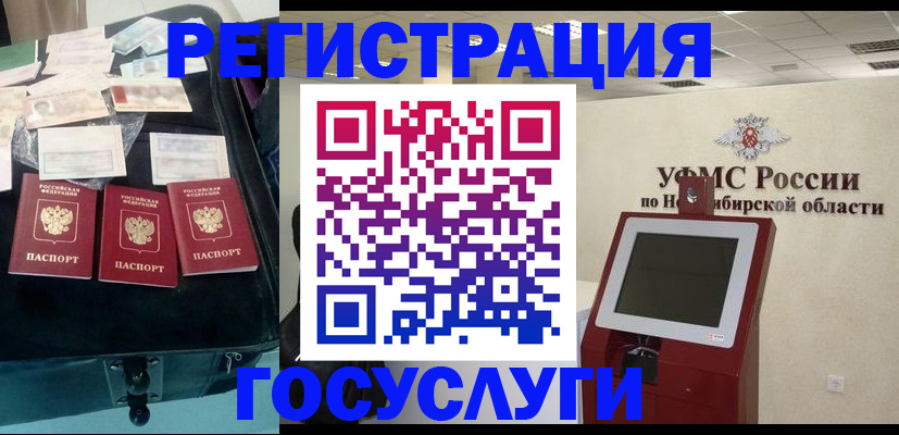 прописка регистрация в Лакинске